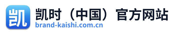 凯时（中国）官方网站
